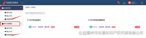 珍藏版｜高新技术企业火炬统计年报填报教程攻略来啦！