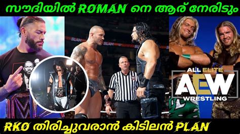 Roman Reigns New Record Roman Reigns Next Opponent Randy Orton