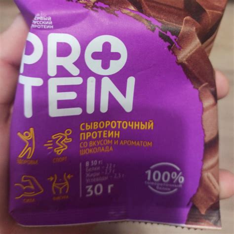 Сывороточный протеин со вкусом и ароматом шоколада Первый русский ...