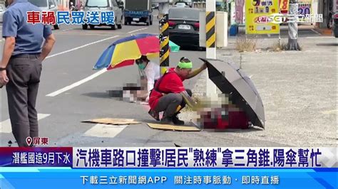 搶快肇禍！轎車左轉撞直行機車 騎士乘客噴飛｜三立新聞網 Youtube