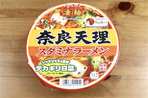 【ご当地カップ麺】ヤマダイ ニュータッチ凄麺「奈良天理スタミナラーメン」【奈良県天理市】 ぴんちょすの沼津ライフ