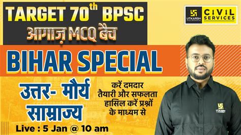 Target Th Bpsc Bihar Special Maurya Empire