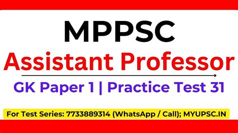 MP Assistant Professor GK Paper 1 Test 31 MPPSC Assistant Professor