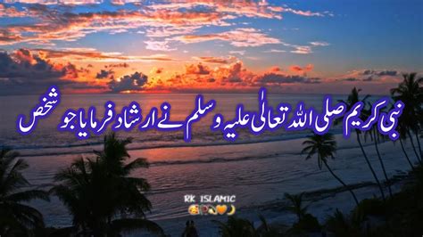 Nabi Kareem Ne Irshad Farmaya Beautiful Islamic Bayan By Peer Ajmal