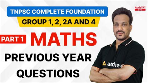 TNPSC MATH CLASS Previous Year Questions Part 1 Adda247 Tamil