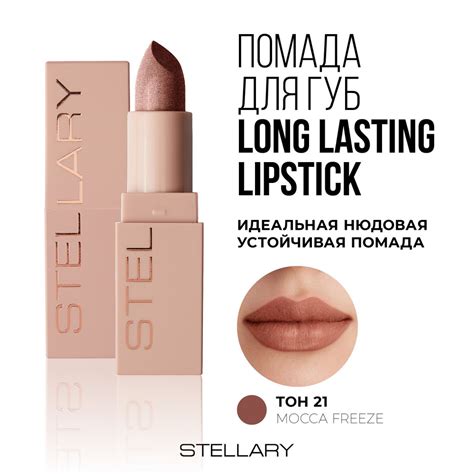 Stellary Long Lasting Lipstick