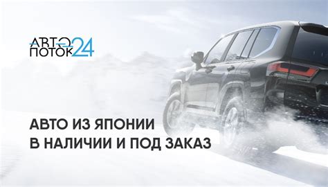 Заказать автомобиль из Японии в Красноярске с аукциона