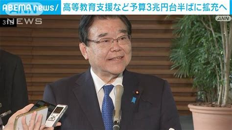 「異次元の少子化対策」高等教育支援など 岸田総理「予算を3兆円台半ばに拡充」指示 ライブドアニュース