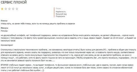 Битрикс24 это развод? Отзывы о CRM системе | Это развод™