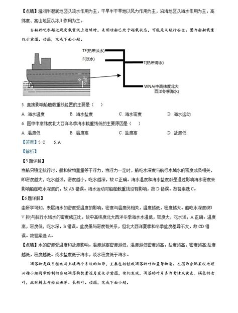 安徽省合肥六校联盟2022 2023学年高一地理下学期期末联考试题（word版附解析） 教习网试卷下载