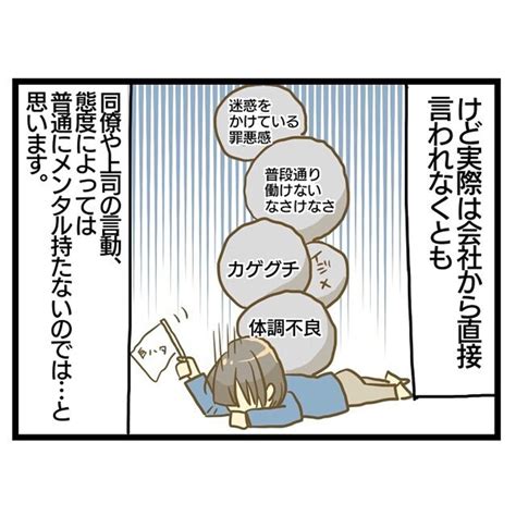 妊娠しながら働く苦悩を実感。辞めたいと思った先にある壁｜誰も悪くない29 ママリ