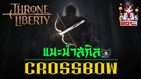 Throne And Liberty Crossbow Youtube