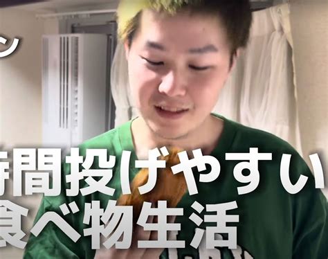 「なんか哀れ」大炎上した“食べ物粗末にする系”youtuber 吐き捨ての次は靴で踏みつける動画を投稿で批判再燃 ニコニコニュース