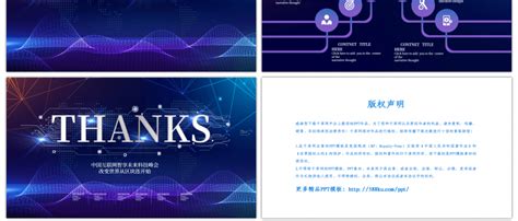 蓝色创意区块链智能科技ppt背景ppt模板免费下载 Ppt模板 千库网