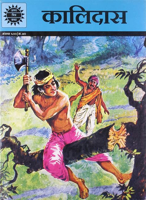 Buy Kalidasa Amar Chitra Katha Book Online At Low Prices In India