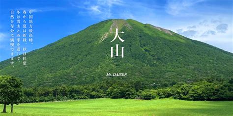 【百名山】鳥取県 大山にてトレイルラン！まだ見たことのない絶景との出会い