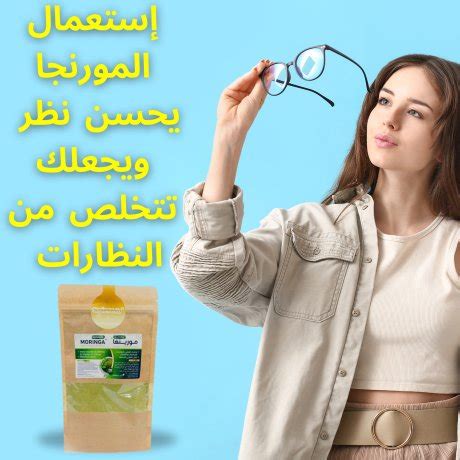 Moringa Bio en Poudre Algérie Shop