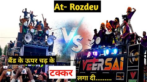 बड क ऊपर चढ क टककर लग द Rocky Star Band 2023 Vs Veer Sai