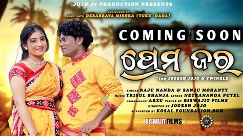 Prema Jara Jogesh Jojo Twinkle Sambalpuri Album New