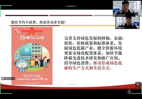 推动绿色发展，促进人与自然和谐共生 环境与公共健康学院学生党支部集中学习党的二十大精神专题宣讲 环境与公共健康学院