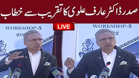 LIVE President Arif Alvi Speech In Ceremony GNN YouTube