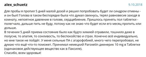 Паксил🥇Инструкция по применению, отзывы пациентов, аналоги