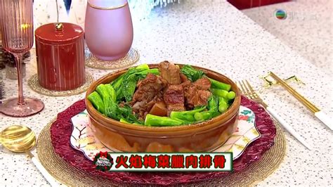 睇餸食飯 火焰梅菜臘肉排骨 Tvbusa 食譜 家常菜 料理 教程 Youtube