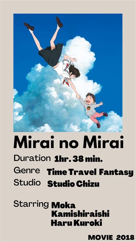 Mirai no Mirai movie poster in 2023