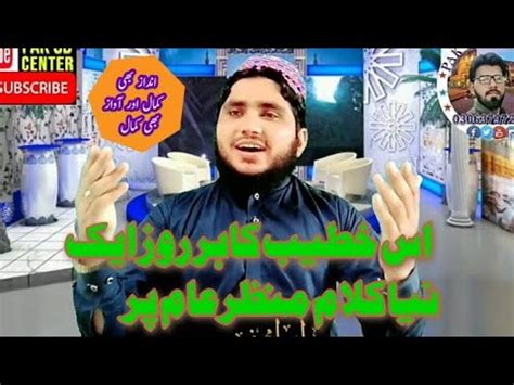 Hazrat Molana Hafiz Usman Jameel Youtube