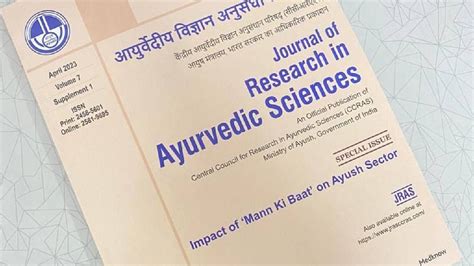 Ayush ministry आयष मतरलय न अपन पतरक क नय ससकरण कय