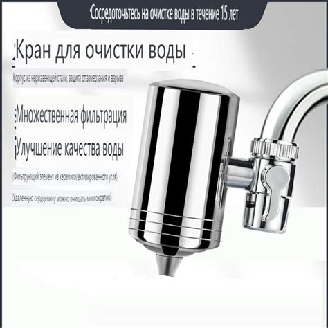 Фильтр-насадка на кран, Удаление бактерий, Удаление железа купить по ...