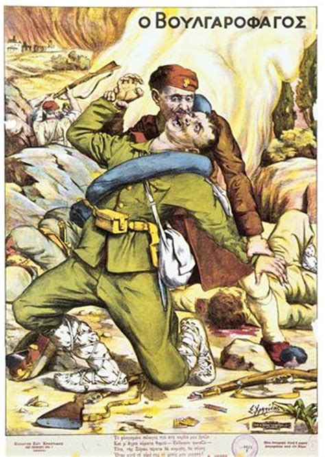 The Bulgarian Eater Greek Lithograph From The Second Balkan War