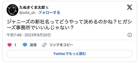 【ジャニーズ新社名】変更の候補は5つ 世間の予想がおもしろい！