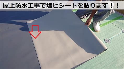 加古川市、屋上防水工事で塩ビシートを使用！詳しい費用と工程をご紹介 神戸、明石市で屋根工事、屋根リフォームなら街の屋根やさん神戸西店