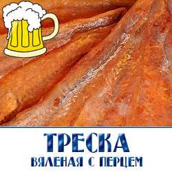 ТРЕСКА С ПЕРЦЕМ - Оптовая продажа рыбы по Московской области и ...