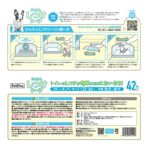 ペットプロ かんたんしつけシーツ レギュラー 120枚 チャーム