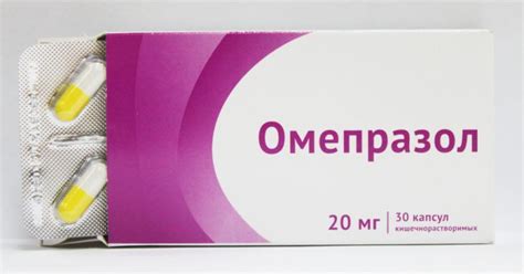 Омепразол (Omeprazole): инструкция по применению, для чего назначают ...