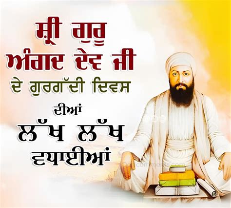 Sri Guru Angad Dev Ji Gurgaddi Diwas Images Pictures Photos Desi