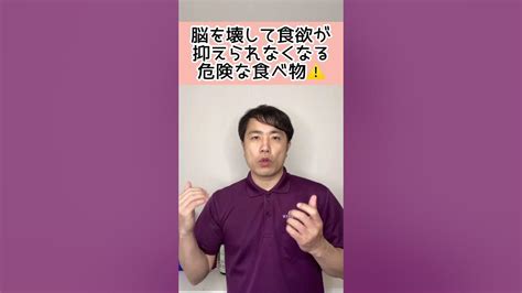 【食欲が暴走する】脳を壊して食欲が抑えられなくなる危険な食べ物とは Youtube