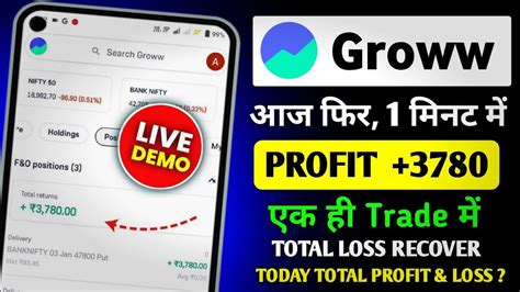 🔴 Live Profit Booking In Option Trading Live Option Trading In Groww