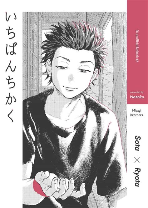 いちばんちかく 除すみお スラムダンク 同人誌のとらのあな女子部全年齢向け通販