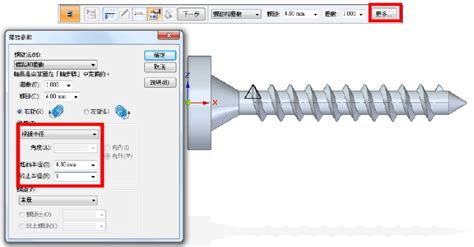 Solid Edge技術通報 如何製作螺紋的尾端收斂 敦擎科技