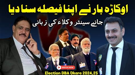 Election 2024 Adv Asghar Khan Adv Rao Ashraf Election District