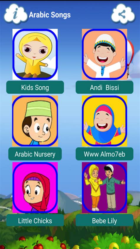 Arabic Songs for Kids FREE: Amazon.ca: Appstore for Android