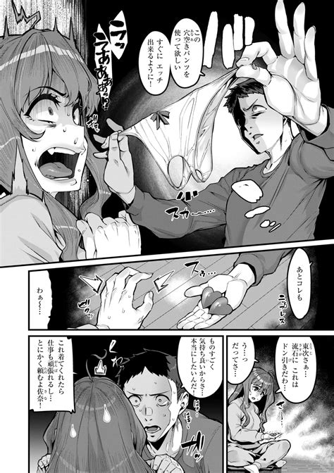 Mawaru Majiwaru Taieki Page Nhentai Hentai Doujinshi And Manga