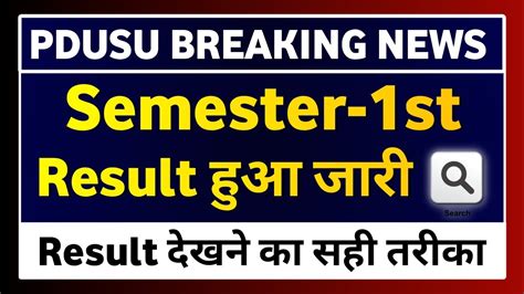 Semester First Result Jari PDUSU Updates YouTube