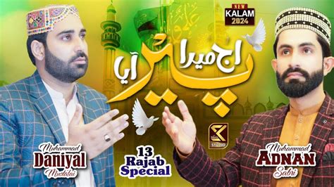 13 Rajab Special Aj Mera Peer Aya Muhammad Adnan Sabri Muhammad