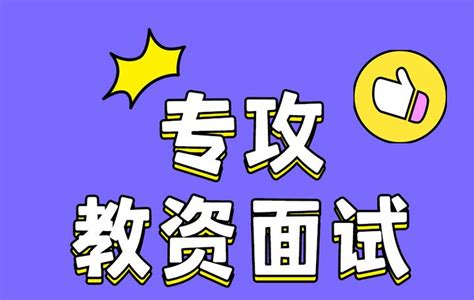 高中物理教师资格证面试真题汇总：2023年版 知乎