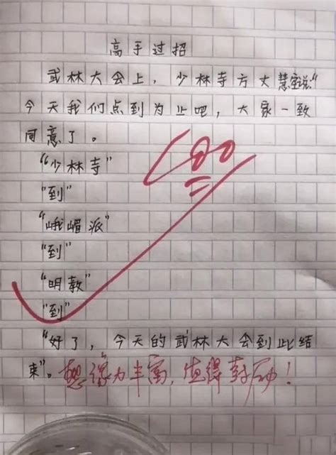 小学生爆笑作业 爆笑作文 伤感说说吧