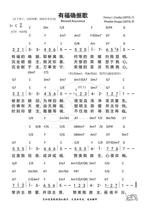 赞美诗《有福的确据》歌谱 敬拜网 敬拜网，敬拜素材分享与敬拜成长心得—敬拜信息，敬拜资料，赞美诗，歌谱，敬拜知识，诗歌故事，敬拜，赞美诗网站